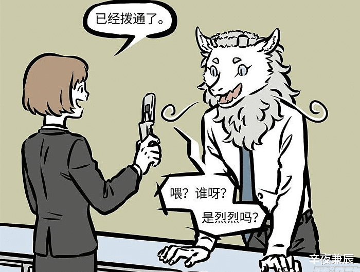 敖烈|非人哉!敖烈丢“龙脸”的事!敖烈母亲:你才是个手机,你全家都是手机!