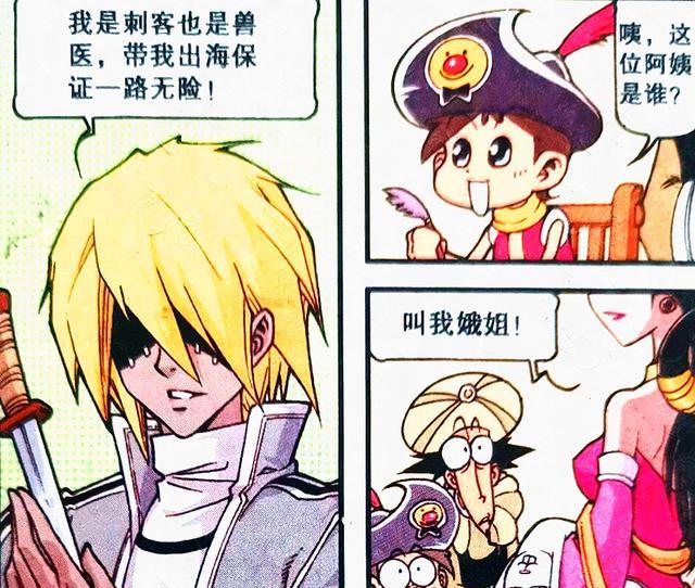 秦始皇|“寡妇娥姐”竟心甘情愿做水手?阿星:没办法,船上帅哥太多!