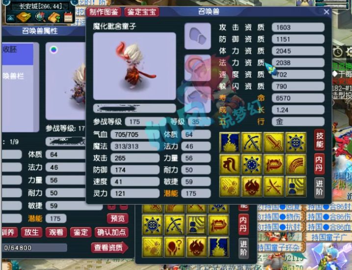 梦幻西游：珍宝阁打成14红净台魔童，渔岛念总买第3无级别枪！