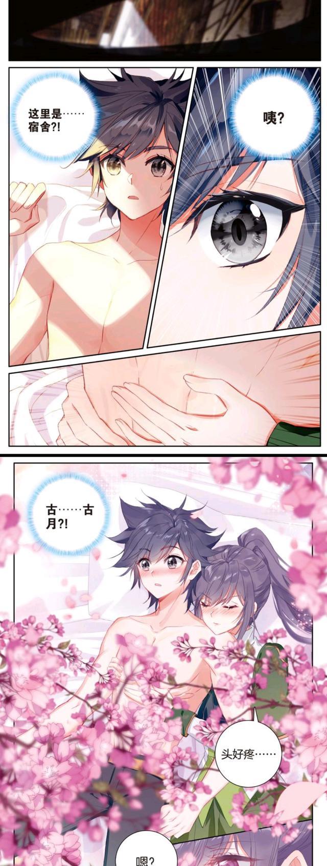 唐舞麟|龙王传说：麟月又发糖，古月拥抱唐舞麟如胶似漆，少女梦醒妩媚含羞