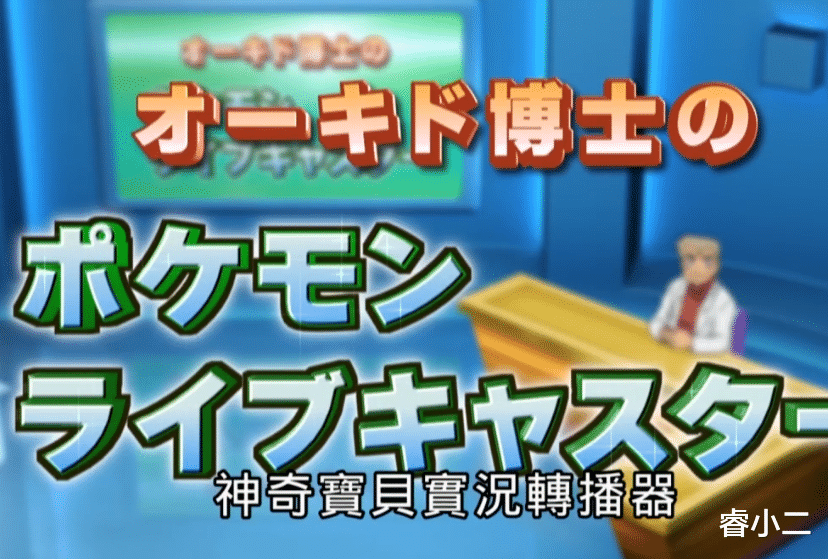 宝可梦|《宝可梦》奇闻趣事：亚莎的祖父，失去战斗能力时的小磁怪！