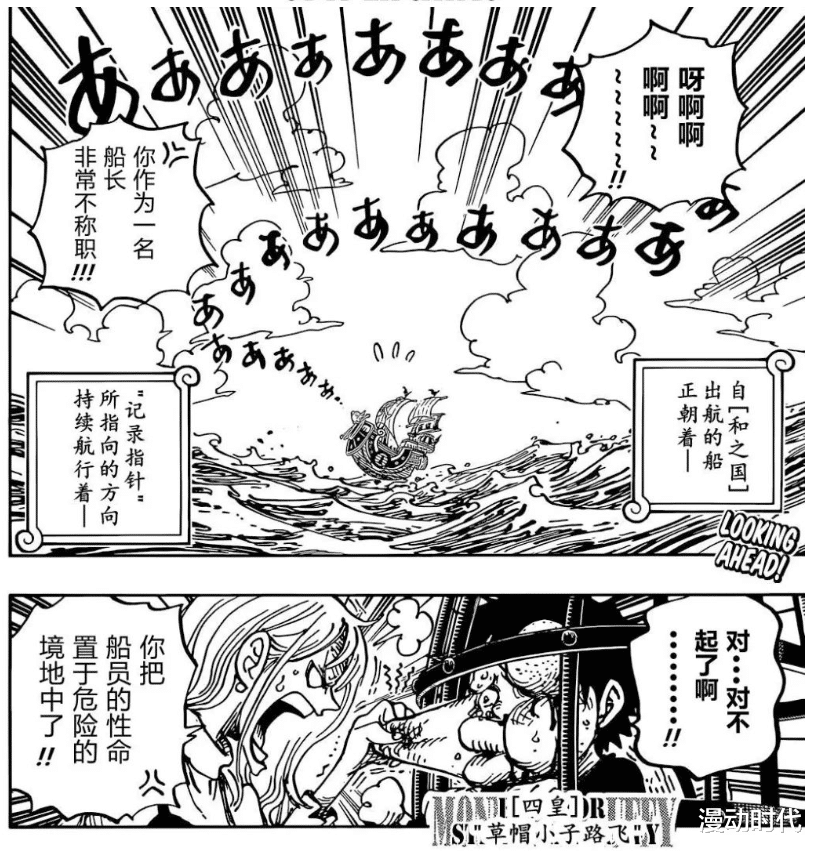 娜美|海贼王1058话：娜美将是第二个大妈，她用霸王色震慑了甚平！