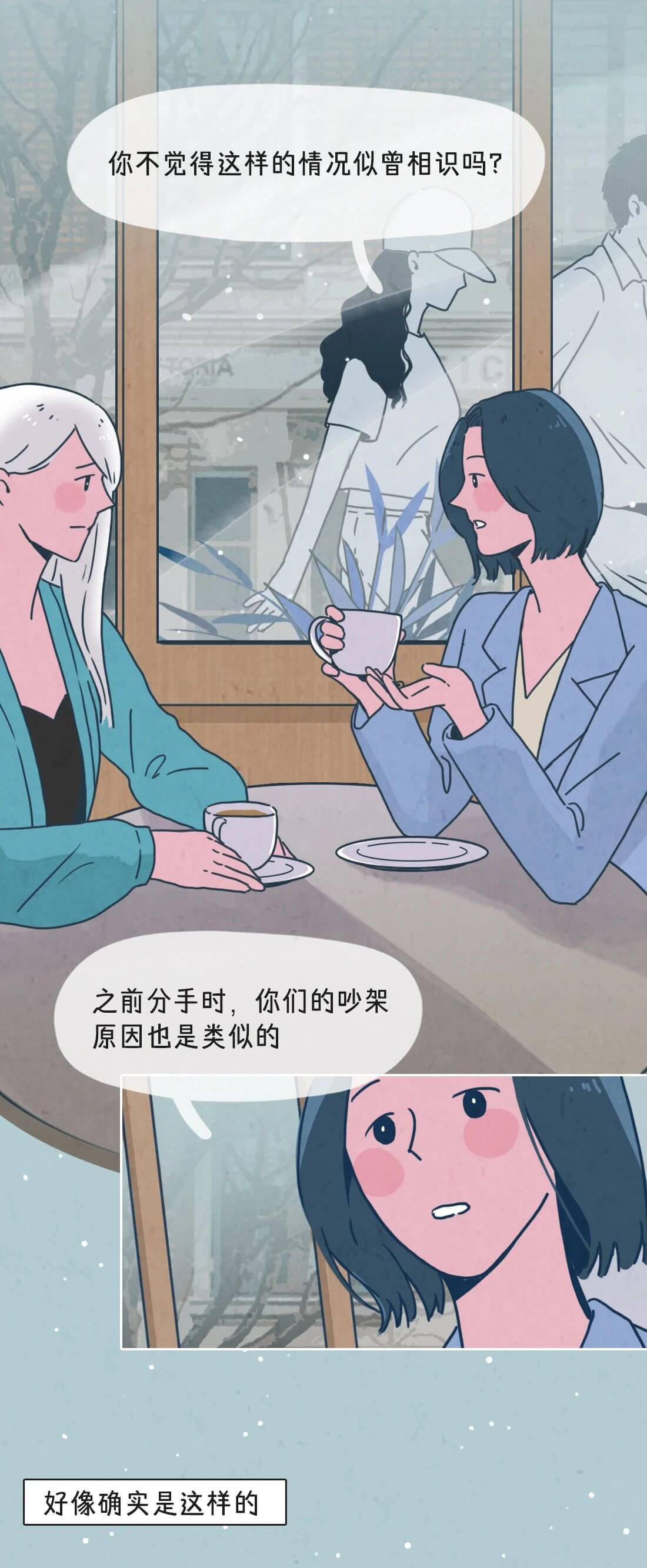 |“跟前任复合3天后，我后悔了！”（漫画）