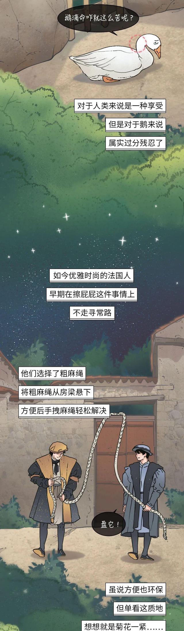 漫画|没有厕纸的年代，都是怎么“擦屁股”的？（漫画）看着就疼！