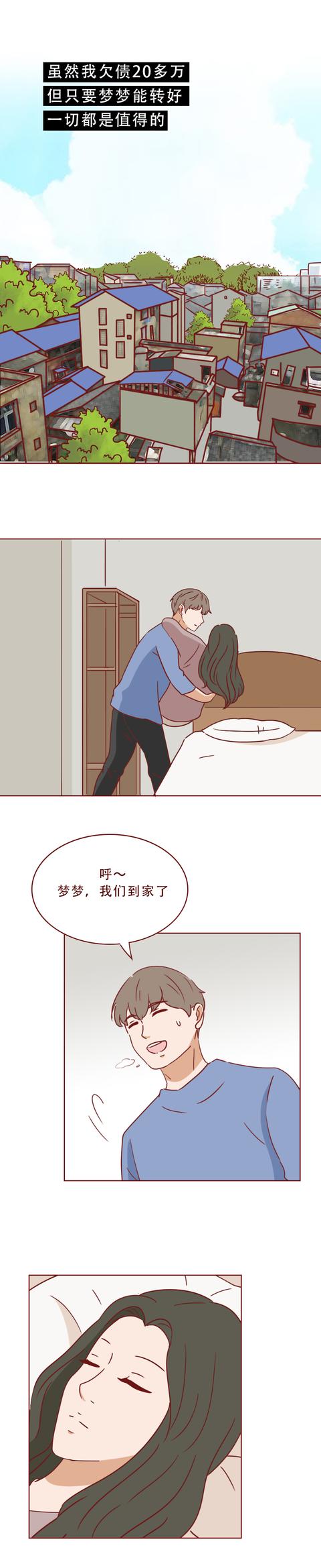 |男生举债20万照顾重病女友，女友的父母却把他送进监狱，真实改编