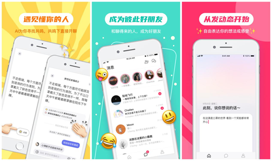 网络安全|有哪些比较小众的交友软件？