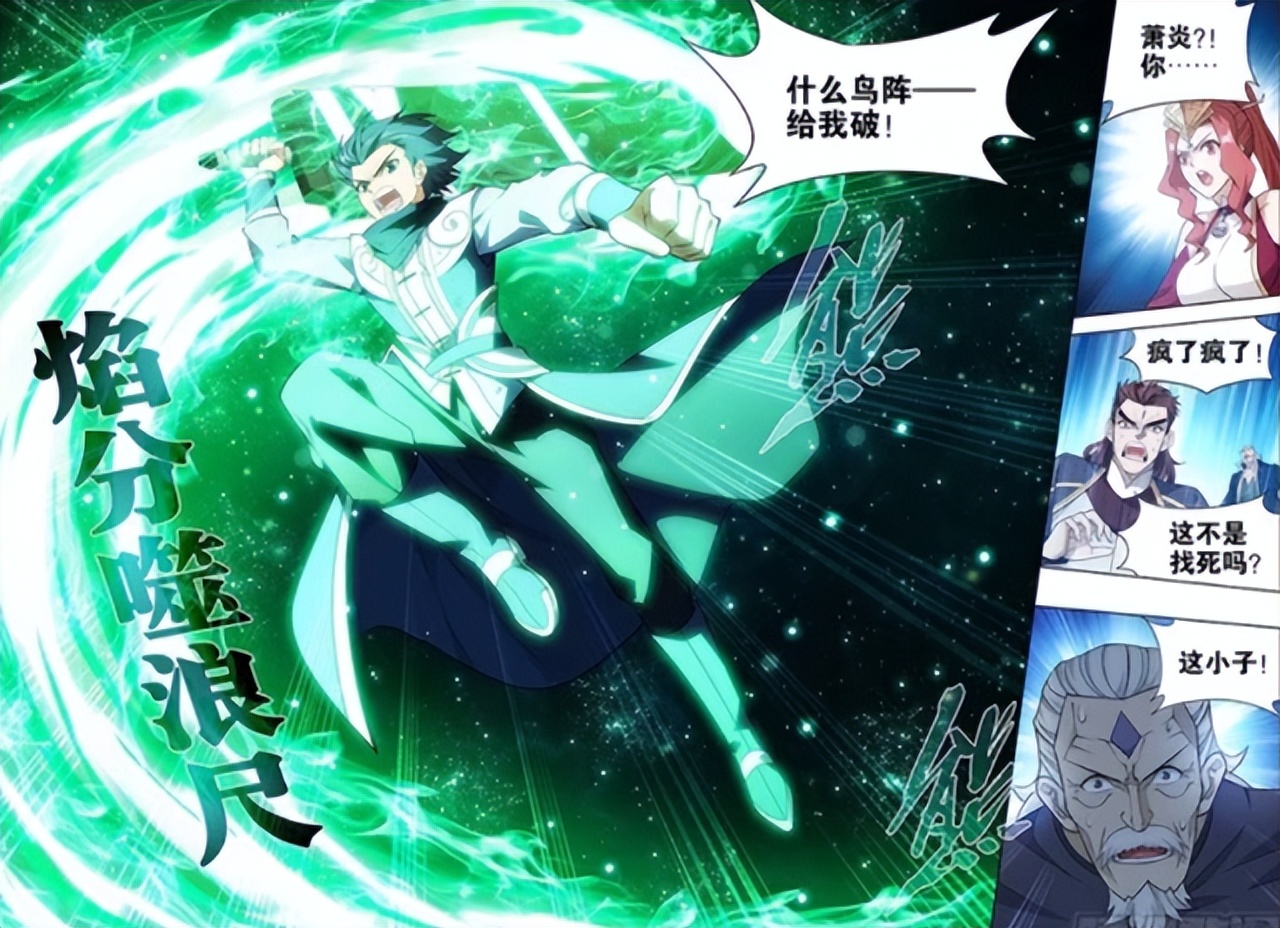 手绘|斗破:才发现魂殿的强者居然这么悲催,对付萧炎都对付出定律来了
