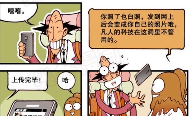 火影忍者|去山神家做客！大門敞開歡迎！老古：還是不死心！必須揭穿真面目