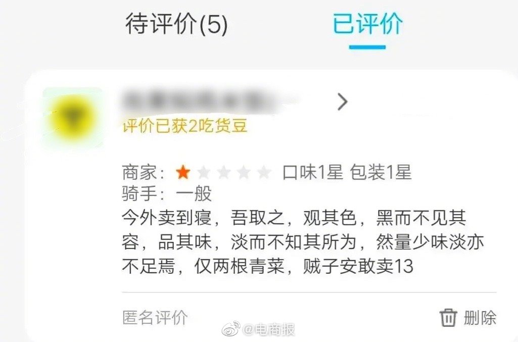 点外卖时怎样判断好不好吃？得看评论区的神评。