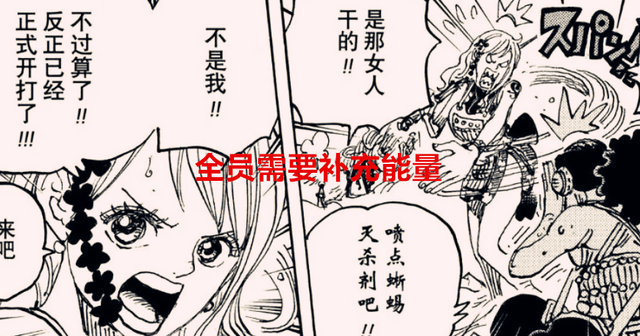 路飛|海賊王1049話：尾田真細節，凱多被路飛打落到羅制造的巨洞里面了