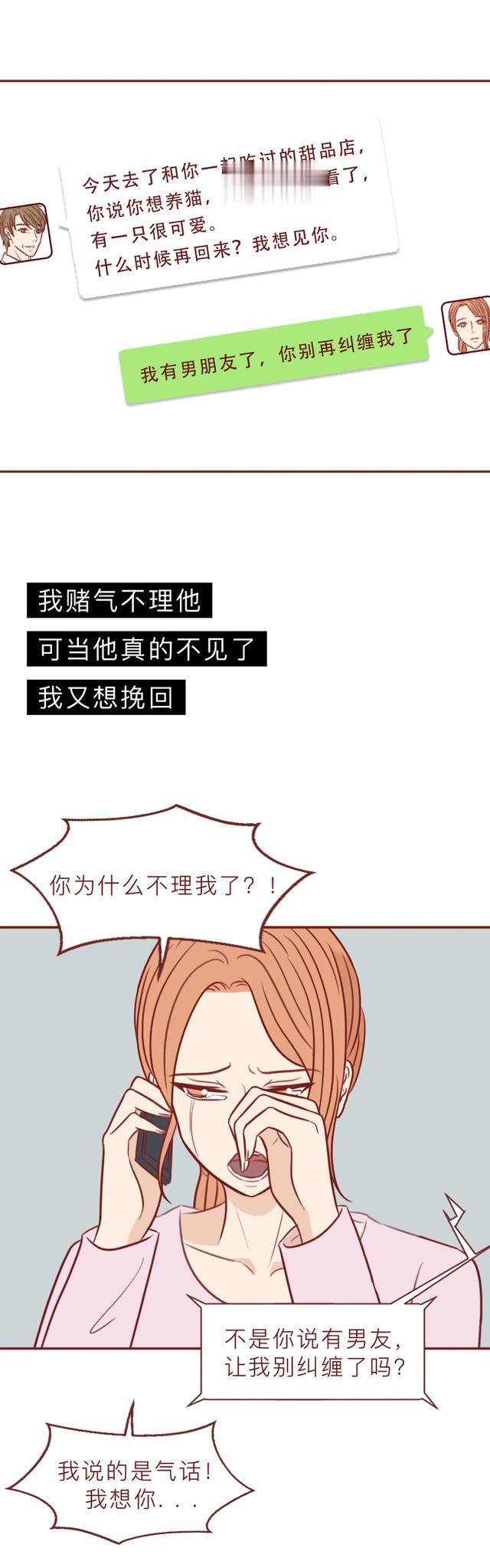 |宁愿做第三者,女生也要和老师保持关系,这不是爱情,是性和欺骗