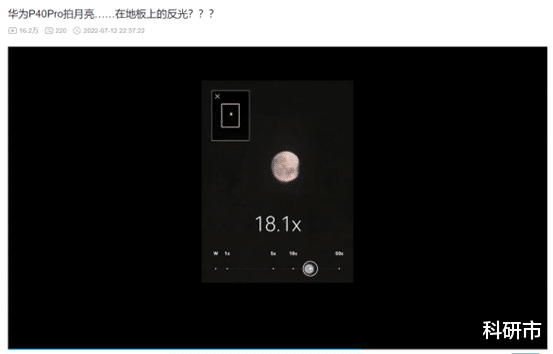 月亮|实锤打脸!谁说只有华为手机拍的月亮是AI合成的?