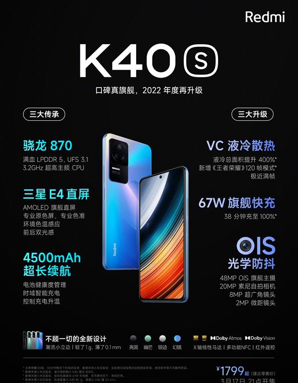 高通骁龙|还选RedmiK40S吗？骁龙8系处理器+5000mAh只要1699