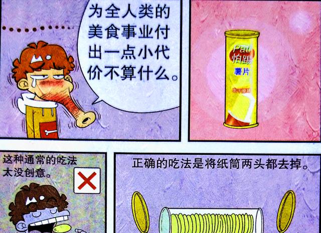 漫画|校园出现“奇葩美食大赏”，小衰的创意无人能及，脸姐：黑暗料理
