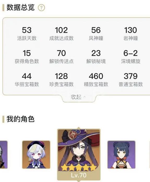 账号究竟有没有固定人品值？开个