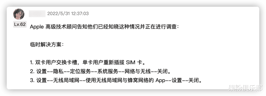 ios15|iOS 15.5 偷跑流量，大量用戶中招