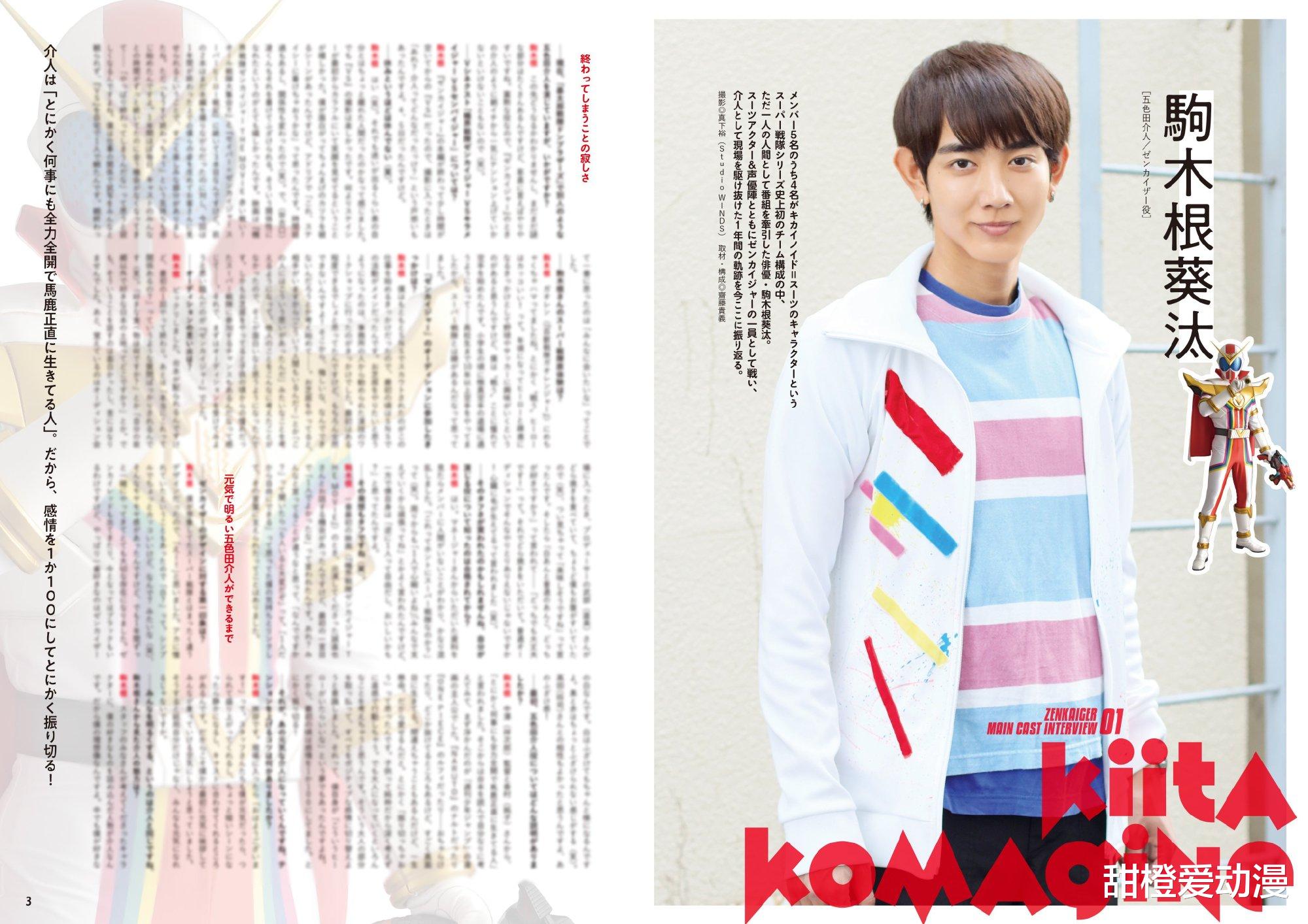 acgn漫评|全开者战队公式书发售：小赛等人设计图公开，史黛西真好看！