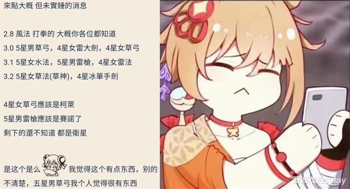 纳里|原神:须弥卫星提纳里性别成疑,2.8深渊新增迟滞之水,莫娜终于换新屋了