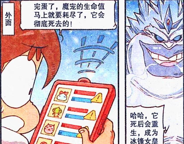 漫画|“性感女王”睡眼惺忪超迷人，奋豆：欣赏一下妾身的歌喉吧！