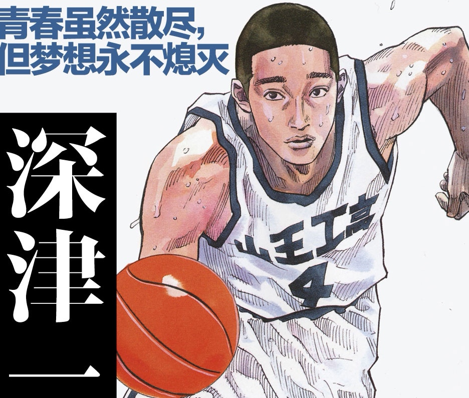 灌篮高手|灌篮高手最厉害的人物排名(灌篮高手实力前十位的球员)