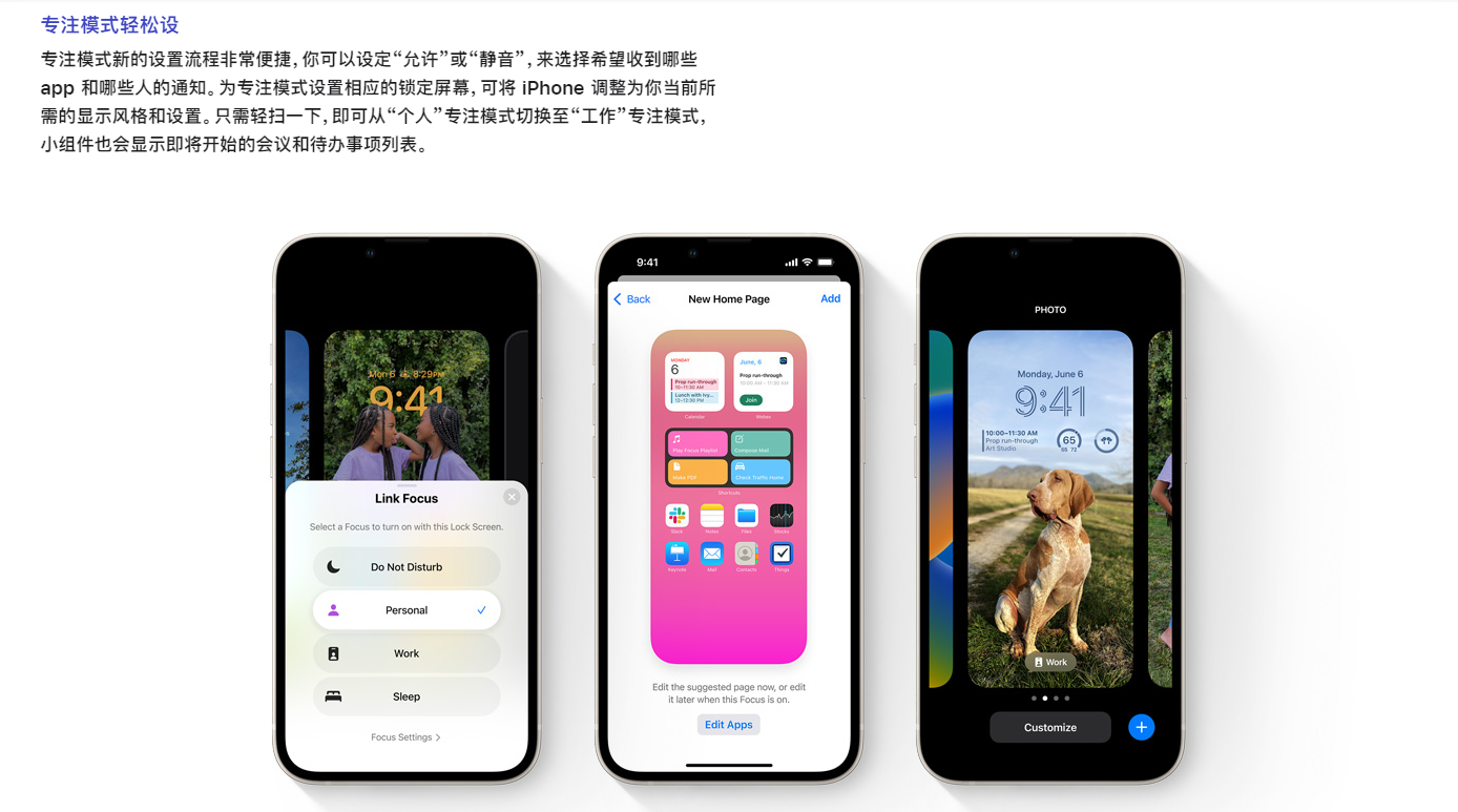 iOS|iOS16终于用上这六大新功能，这回再也不用羡慕安卓用户了！