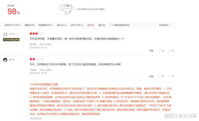 红米手机|红米Note11T Pro：首批用户评价已经正式出炉！