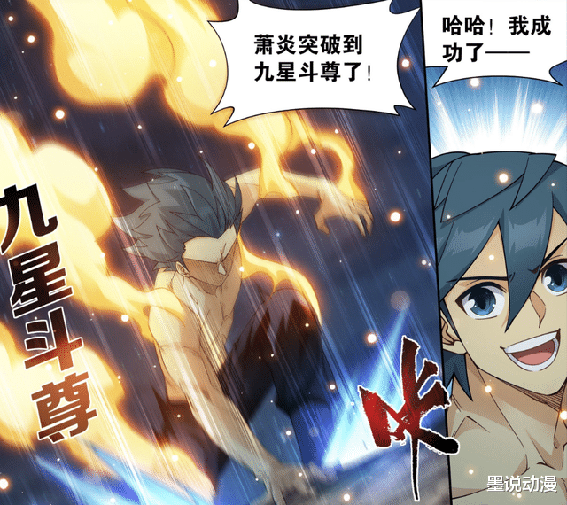 萧炎|斗破苍穹：萧炎进入天魔血池，金刚琉璃体达到巅峰，晋升九星斗尊