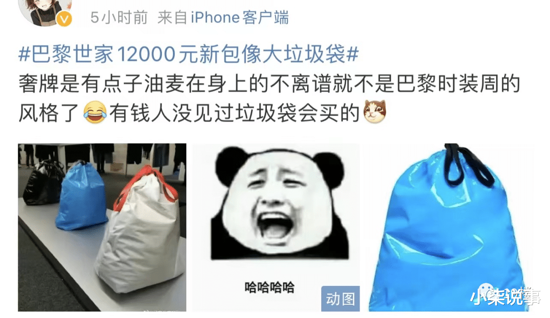 |售价一万二的“垃圾袋”,真的有人买?