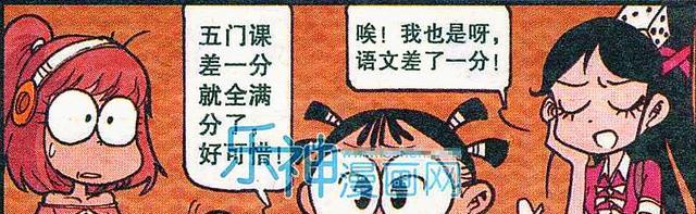 漫畫|老古“直播求偶”，殊不知美女近在咫尺，奮豆：你真是老眼昏花！