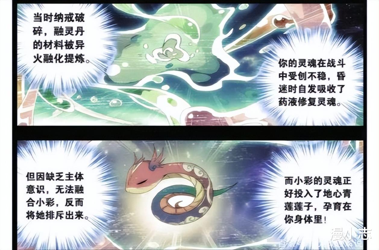 萧炎|《斗破苍穹》年番萧炎黑点减一,陨落心炎名场面,不再是强迫了