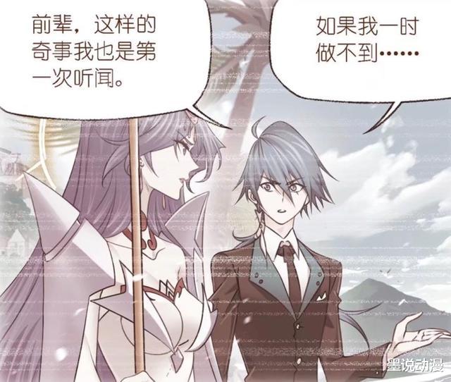 火影忍者|斗罗大陆：杀神领域让唐三恢复理智，波赛西想过放弃唐晨