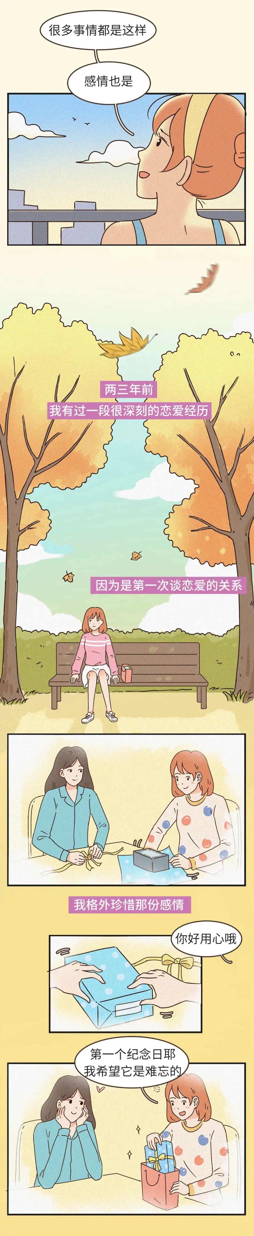 |漫画:和不爱你的人在一起到底有多惨?