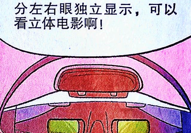 显示器|小衰展示“沉浸显示器”，课堂秒变“游戏世界”，脸姐有苦说不出