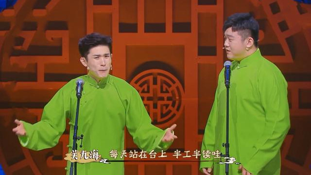 关九海|德云花魁关九海向搭档母亲告状，引粉丝热议，他和霄白真像两口子