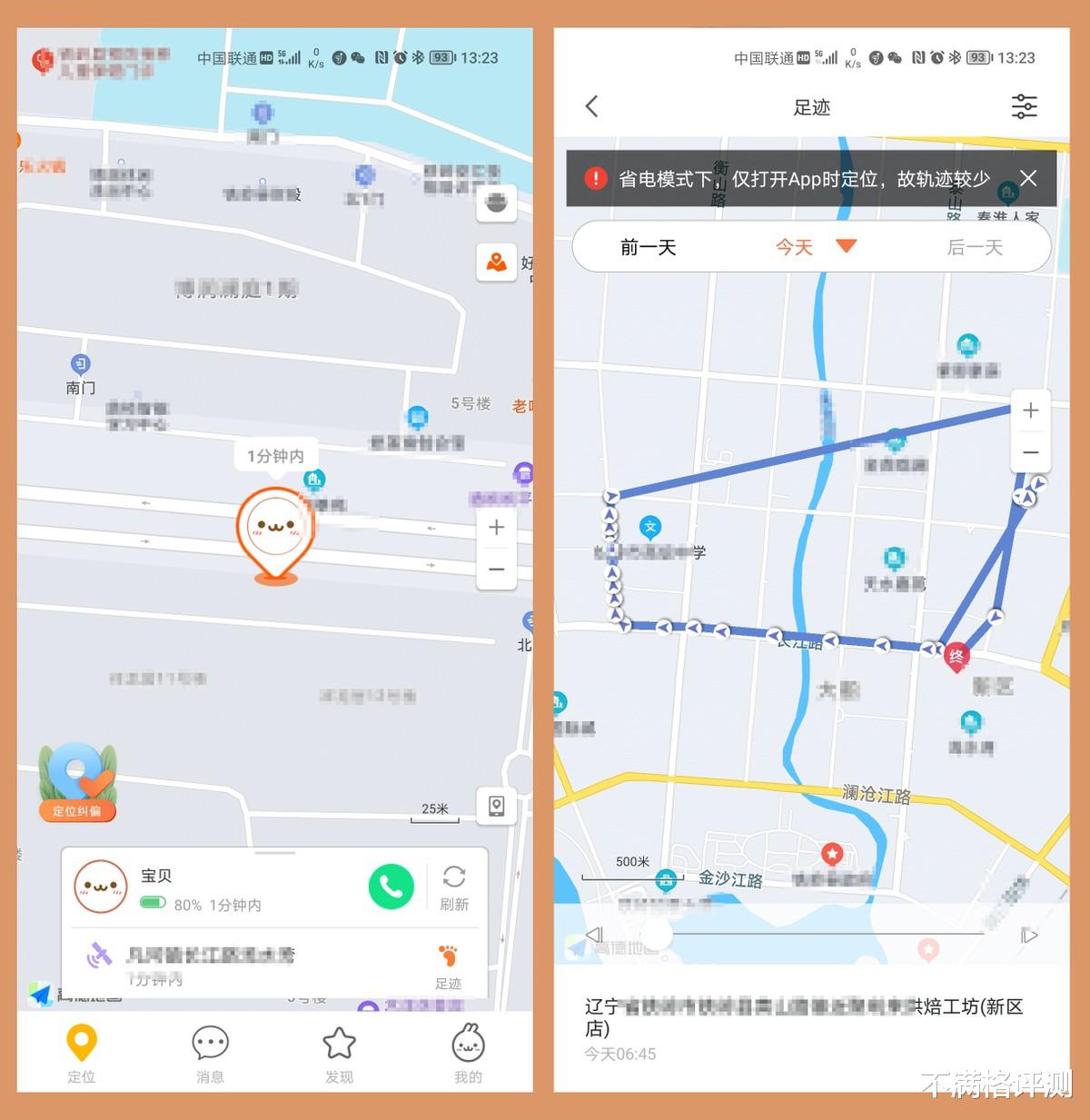 微信|小米良心新品:不到500,内置儿童版微信,米兔电话手表6C评测