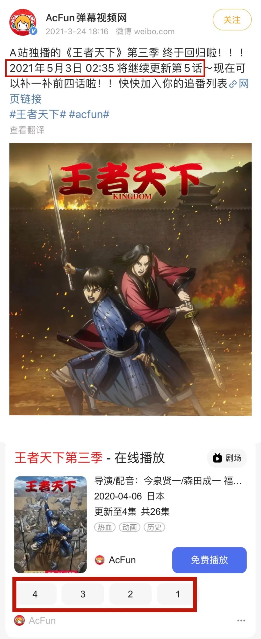 名侦探柯南|“一年后的A站,还是扶不上墙”