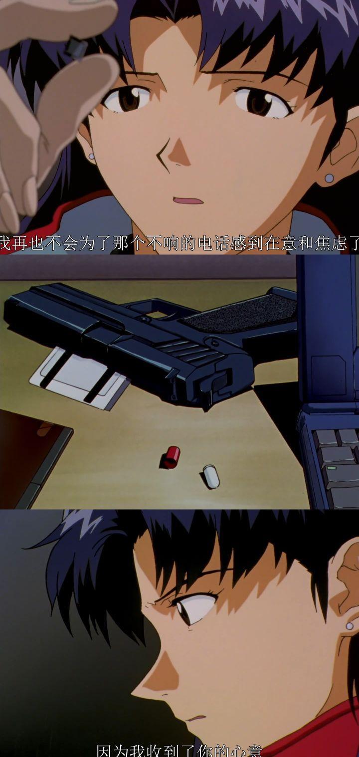 使徒|葛城美里与真嗣飘忽迷惑的关系 | 新世纪福音战士TV+EOE深度分析