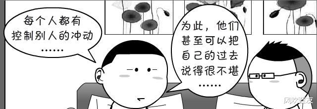 我爱罗|漫画丨追逐梦想，就是为了“拔草”？