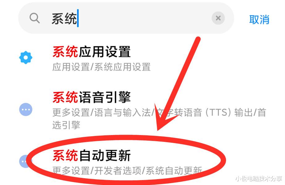 |手机经常提示升级更新系统怎么办？教你一招，彻底关闭它
