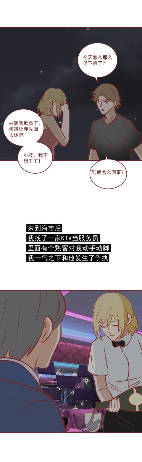 女孩|从陪酒女到杀人犯,女孩的罪恶起源于一段荒唐的恋情