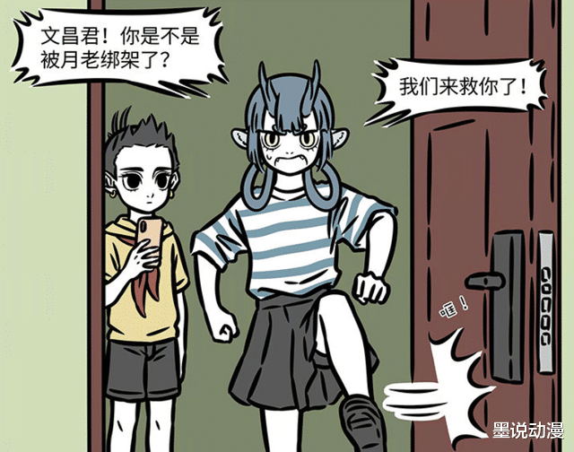 文昌帝君|非人哉:月老顶班,哪吒和龙女发现情况不对,文昌帝君也追星