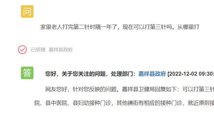 第三针新冠疫苗现在可以打吗？官方回应