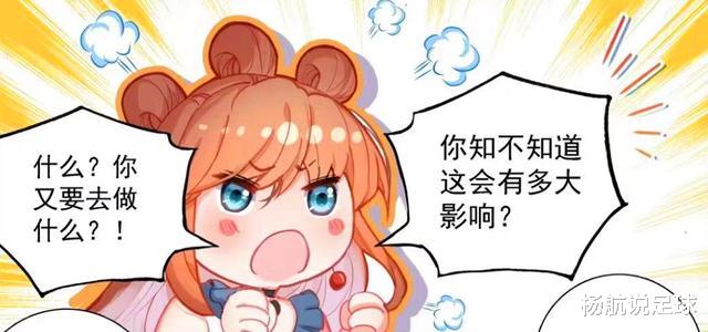 蓝轩宇|终极斗罗：秀秀脸红好可爱！轩宇获得二字斗铠，被怀疑是唐乐儿子