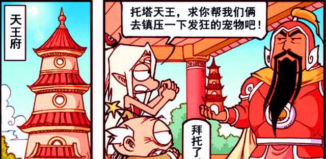 火影忍者|天王的宝塔“疯了”？悟空八戒加入乱斗，帝哥：毁灭吧，赶紧的！