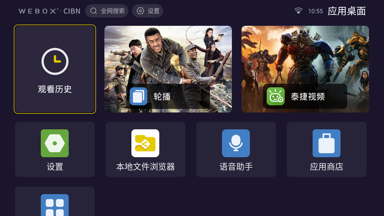|8K解码，性能究极进化，依然无广告：泰捷WEBOX 40PRO电视盒子体验