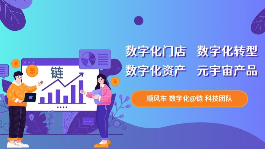 |从上海到郑州的商家们都知道：拥有自己的分享式直播电商供应链系统，到底有多重要