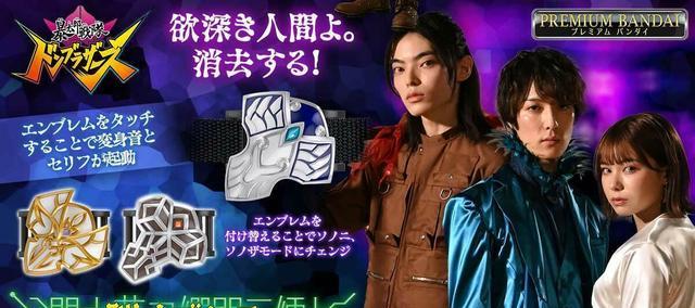 acgn漫评|暴太郎战队:脑人变身手环公开,附带三干部剧中台词!