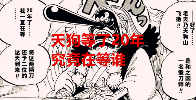 凯多|海贼王1049话:凯多都倒下了,和之国的这些伏笔,尾田不圆了?