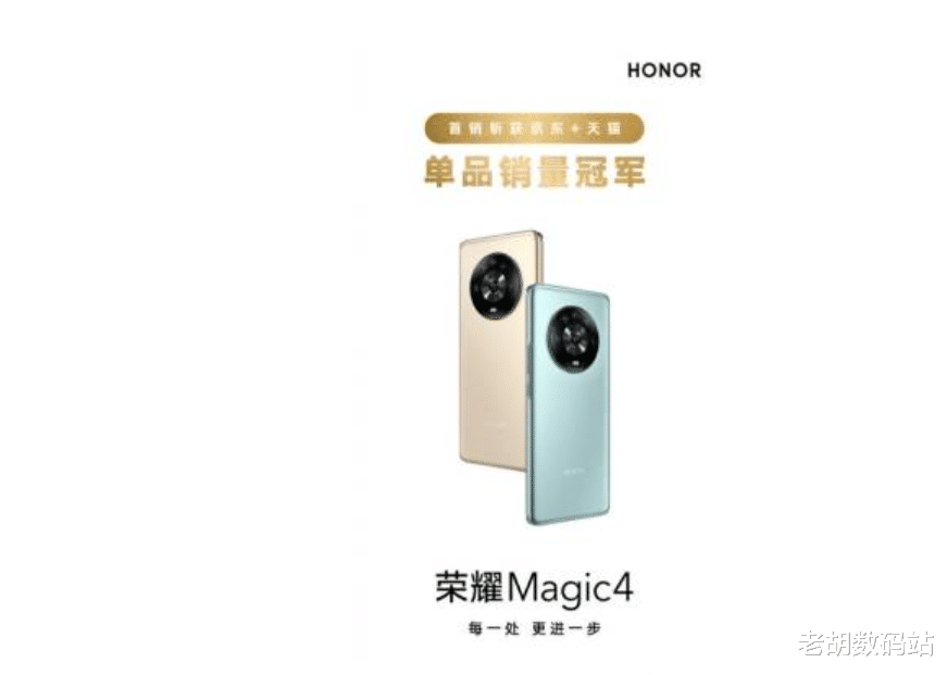 高通骁龙|为何新骁龙8手机Magic4能在4K价位销量居首?看看用户的真实反馈