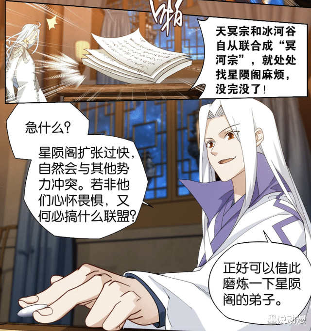 哪吒|斗破苍穹：药老摧毁韩枫灵魂，萧炎闭关修炼，冥河宗针对星陨阁